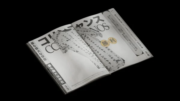 Corinthians - 2022 / 2023 - Edición Especial - Image 5